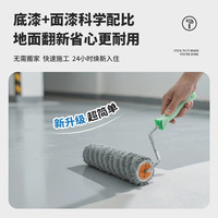 友铭 十合一室外地坪漆户外水泥地面改造耐磨防水水性环氧地板漆自流平10平米套餐
