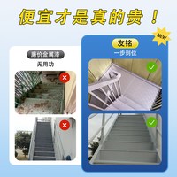 友铭 铁楼梯扶手防锈专用漆室内外台阶栏杆护栏翻新改色漆水性金属漆10平米套餐