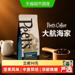 皮爷咖啡 大航海家咖啡豆 阿拉比卡中烘黑咖 250克/袋装