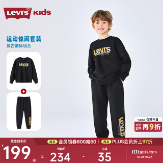 Levi's 儿童运动套装童装卫衣秋装新款男童长袖长裤2件套 黑美人 150 /72