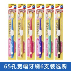 MOLAR SHINE 65孔宽幅软毛牙刷