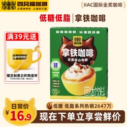 四只猫 云南高山蓝山风味咖啡 30条
