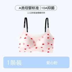 蕉氧芭 发育期二阶段少女内衣初高中生女生文胸