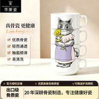 华康瓷 骨瓷陶瓷叠叠杯 4个可叠水杯咖啡杯茶杯早餐杯奶杯马克杯 向日葵猫咪图案