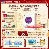 君乐宝 旗舰店至臻2段较大婴儿配方牛奶粉二段6-12个月400g*6盒
