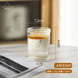 摩登主妇 玻璃杯浮雕家用水杯套装女ins风金边夏季太阳花咖啡杯子