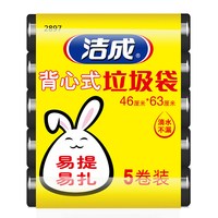 洁成 手提垃圾袋 100只 45