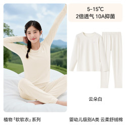 蕉氧芭 秋冬女长绒棉保暖衣女童少女秋衣秋裤套装
