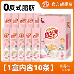 优乐美 低糖奶茶粉盒装袋装奶茶冲饮小包装饮料饮品