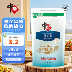 中盐 低钠盐 250g