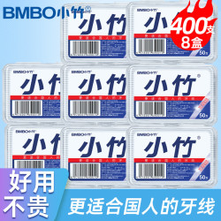 BMBO 牙线棒细滑牙签线便携牙线盒一次性牙齿缝清洁剔牙家庭装  50支 8盒
