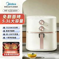 美的 MF-KZE5059 空气炸锅 5.3L 白色
