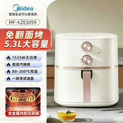 美的 MF-KZE5059 空气炸锅 5.3L 白色