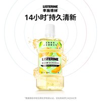 移动端、88VIP：李施德林 高阶护理系列 健康亮白漱口水