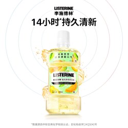 李施德林 高阶护理系列 健康亮白漱口水