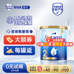 爱他美 澳洲爱他美金装新西兰澳金 2段1罐