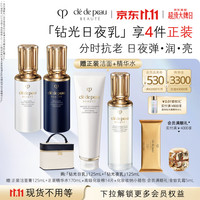 CPB 钻光日乳125mL+钻光夜乳125mL水乳套装生日礼物