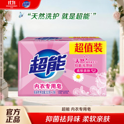 超能 内衣专用皂 202g*2块