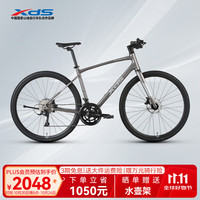 喜德盛 平把公路自行车极速380油压碟刹x6铝合金车架18速 深灰银 S码（适合身高150-165cm）