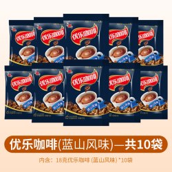优乐美 优乐咖啡冲泡速溶蓝山风味10袋