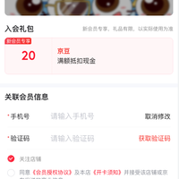 京东 乐珠自营旗舰店 加入会员可领20京豆