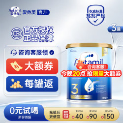 爱他美 澳洲爱他美金装新西兰澳金 3段3罐