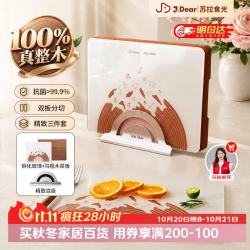 苏拉食光 菜板砧板切菜板实木乌檀木整木抗菌防霉案板置物架