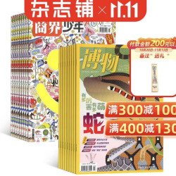2026年1月起订阅 商界少年杂志铺组合自选 1年共12期 青少年阅读 商界少年+博物 26年1月起订