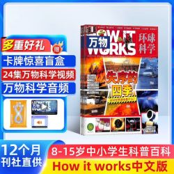 《万物》（2027年1-12月）