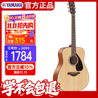 雅马哈 FG800M原木色民谣吉他41寸