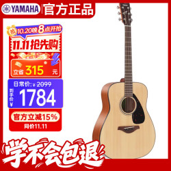 雅马哈 FG800M原木色民谣吉他41寸