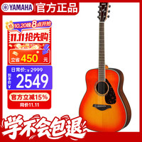 雅马哈 FG830AB秋日渐变民谣吉他41寸