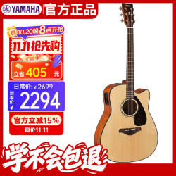 雅马哈 FGX800C电箱缺角吉他41寸