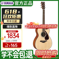 雅马哈 FS800MC缺角民谣吉他40寸