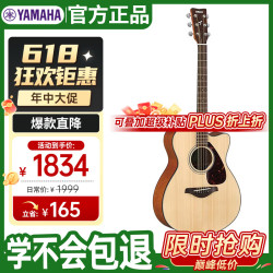 雅马哈 FS800MC缺角民谣吉他40寸