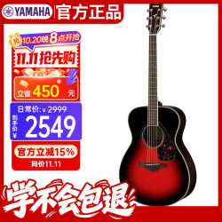 雅马哈 FS830DSR黄昏色民谣吉他40寸
