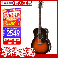 雅马哈 FS830TBS烟棕色民谣吉他40寸