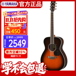 雅马哈 FS830TBS烟棕色民谣吉他40寸