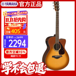 雅马哈 FSX800CSDB沙暴色电箱吉他40寸