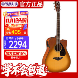 雅马哈 FGX800CSDB沙暴色电箱吉他41寸