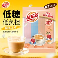 88VIP：优乐美 低糖奶茶19克21条袋装多口味混合速溶饮料冲饮下午茶小包装