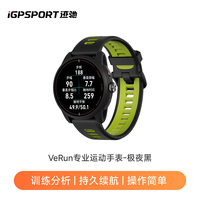 迹驰 VeRun专业运动手表骑行跑步户外智能腕表导航定位