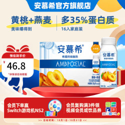安慕希 伊利早餐风味酸牛奶  黄桃燕麦200gx16盒 6月产