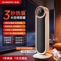 创维 家用暖风机2026新款小型取暖器节能轻音电暖气冬季石墨烯浴室