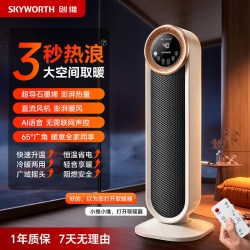 创维 家用暖风机2026新款小型取暖器节能轻音电暖气冬季石墨烯浴室