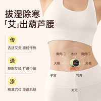 元气达人 小悬灸艾灸盒柱家用养生茯苓生姜厚朴复配随身灸官方正品