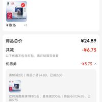 订单截图缩略图