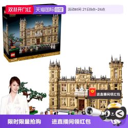 乐高 创意系列21373唐顿庄园:海克利尔城堡男女孩积木玩具