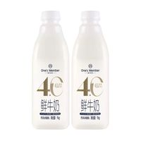 1号会员店 4.0g乳蛋白鲜牛奶 1kg*2瓶