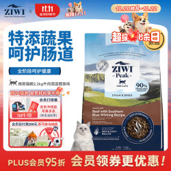 ZIWI 滋益巅峰 微蒸风干草饲配方猫粮2.2kg牛肉南蓝鳕鱼味主粮通用新西兰进口